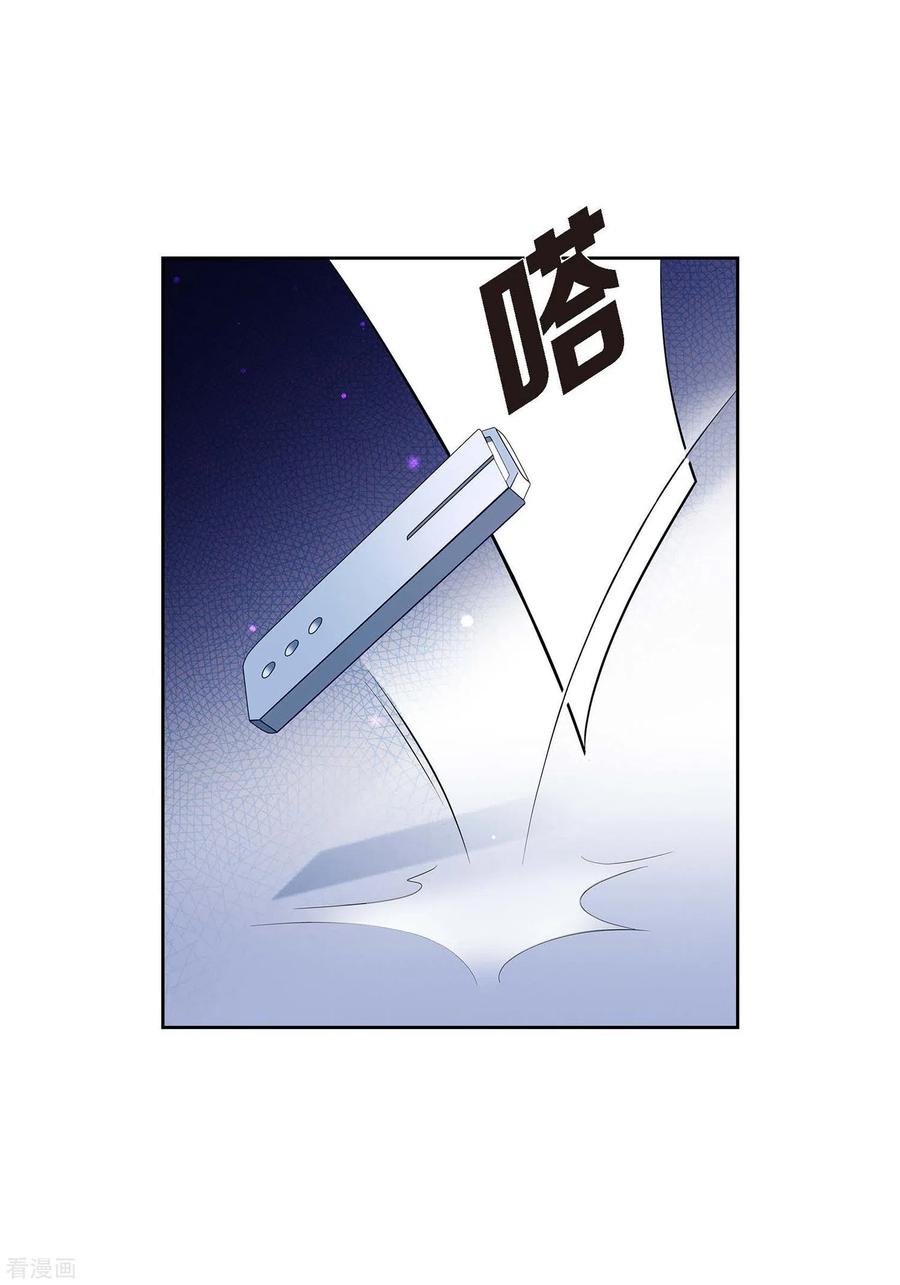 第3话要抢地图-献给心脏-EcomixMedia（第3张）
