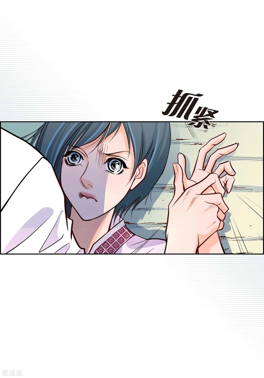 第3话要抢地图-献给心脏-EcomixMedia（第18张）