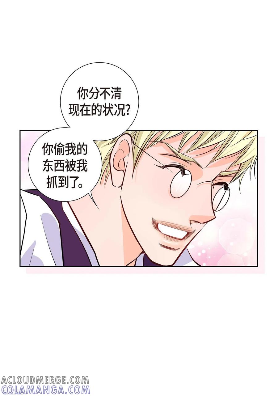 第3话要抢地图-献给心脏-EcomixMedia（第16张）