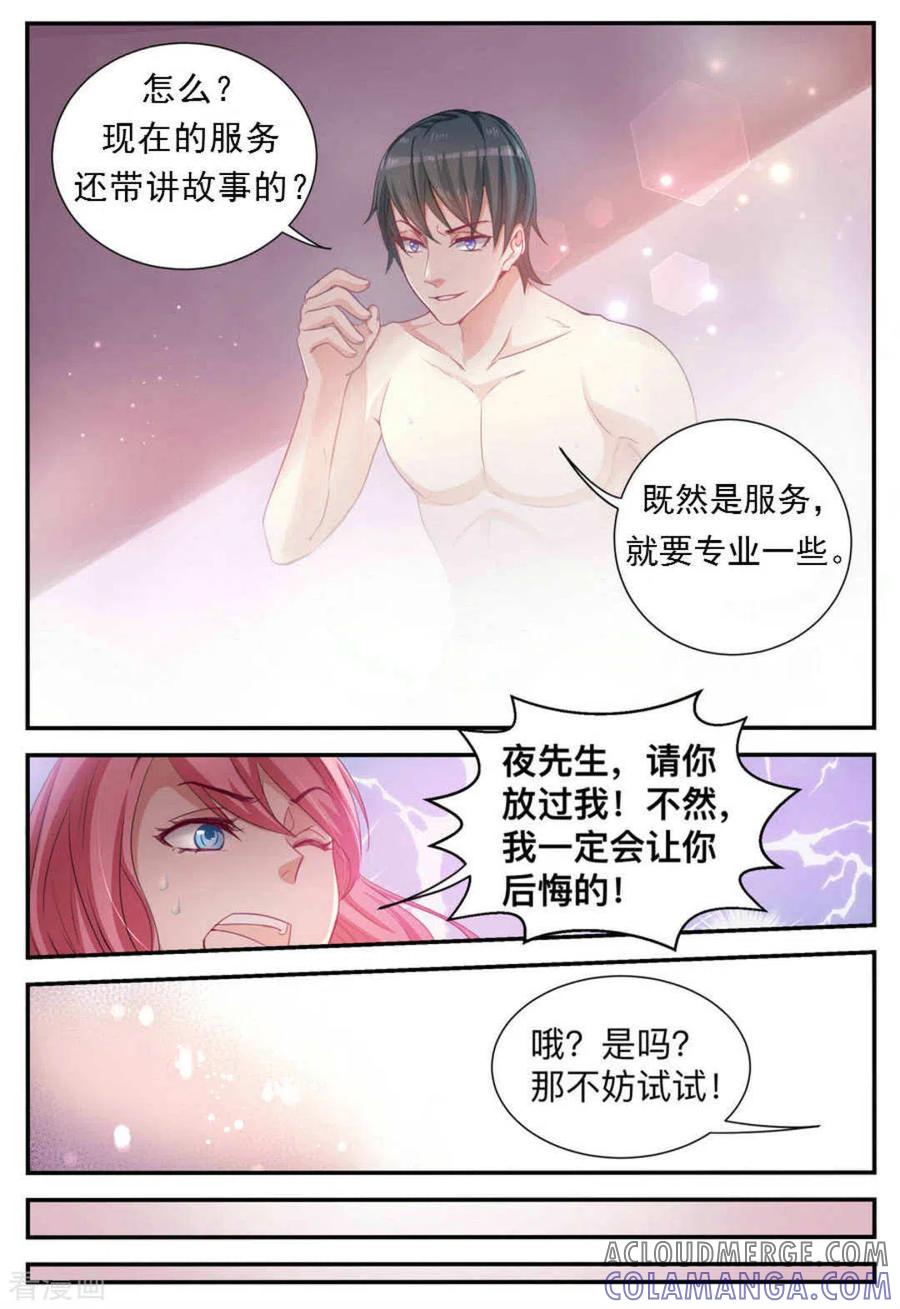 第3话-纸短情长-咪咕阅读（第5张）