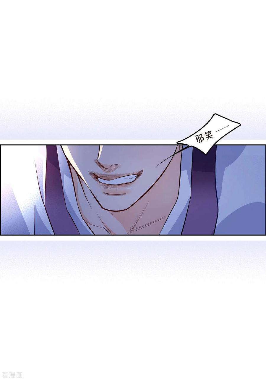 第3话要抢地图-献给心脏-EcomixMedia（第9张）