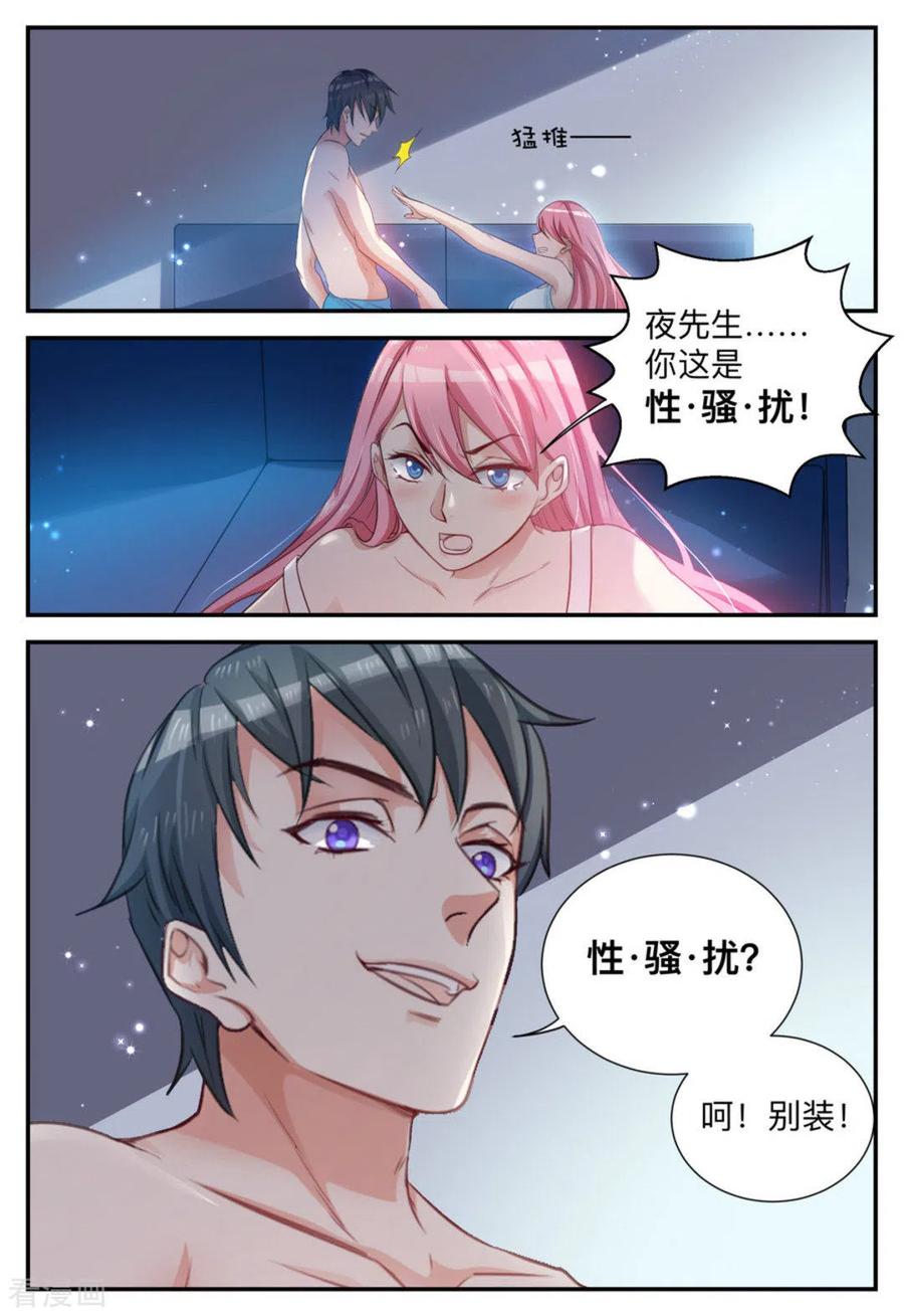 第3话-纸短情长-咪咕阅读（第2张）