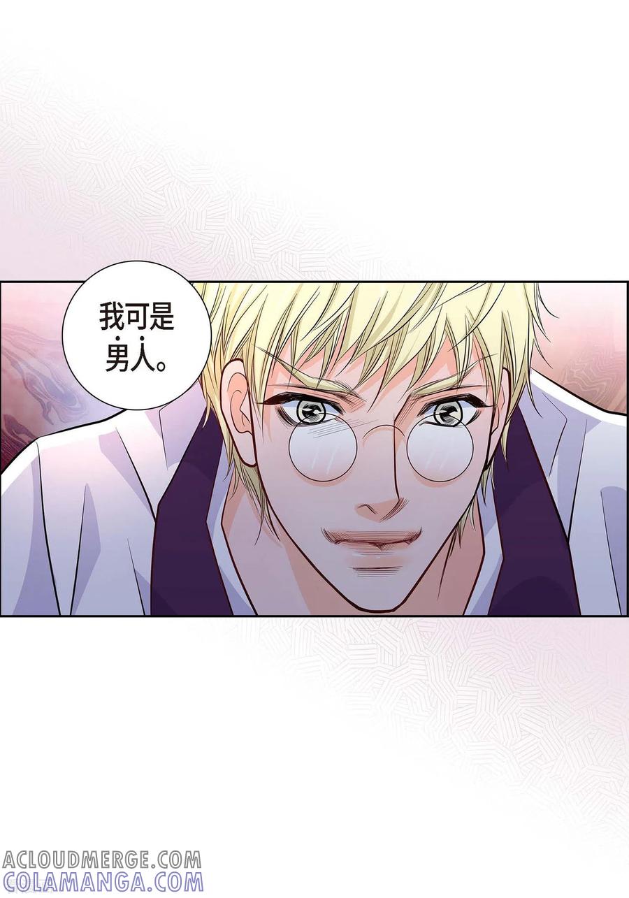 第3话要抢地图-献给心脏-EcomixMedia（第19张）