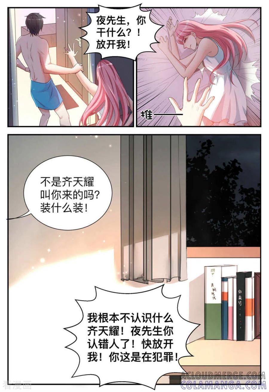 第3话-纸短情长-咪咕阅读（第3张）