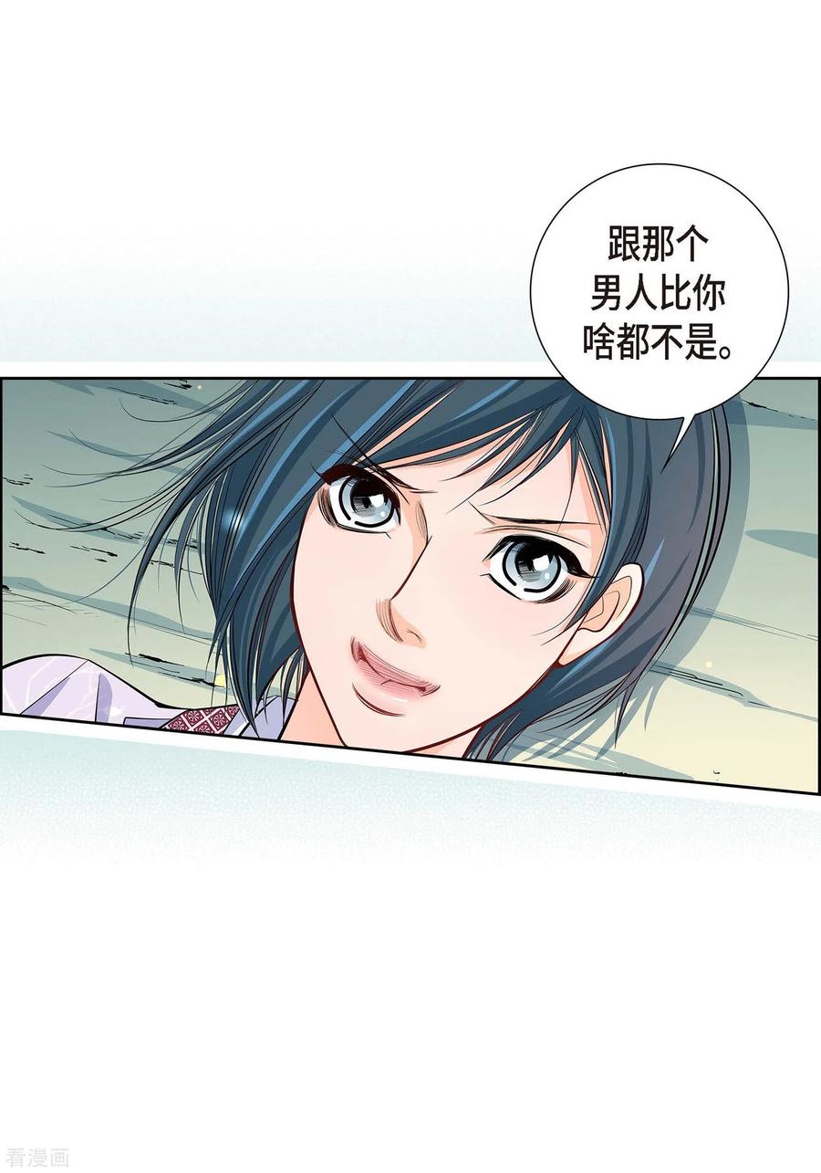 第3话要抢地图-献给心脏-EcomixMedia（第21张）