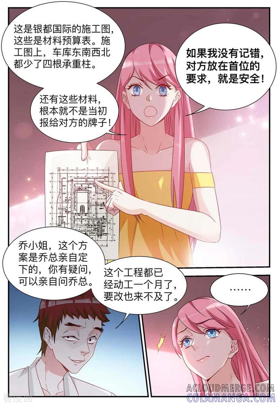 第3话-纸短情长-咪咕阅读（第13张）
