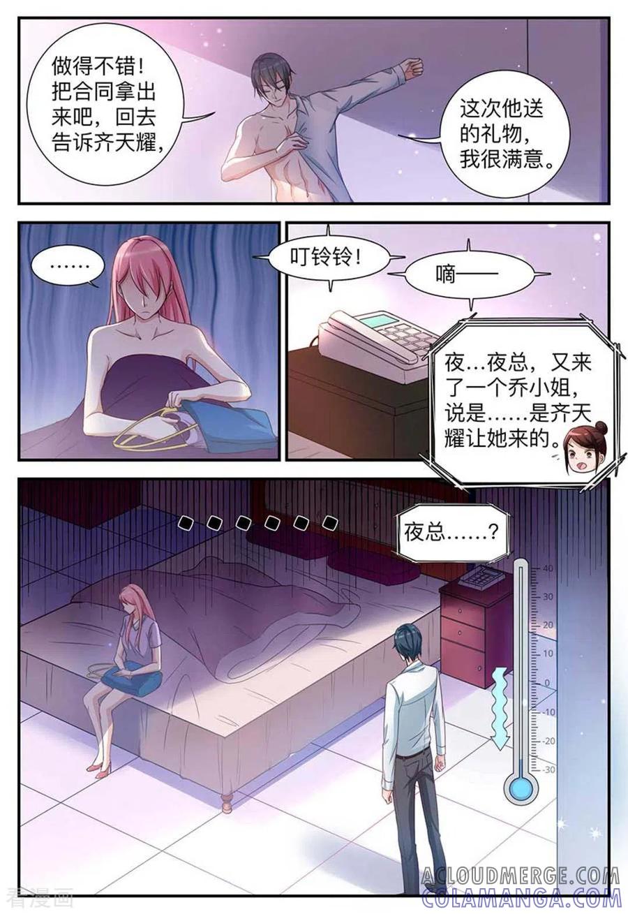 第3话-纸短情长-咪咕阅读（第7张）