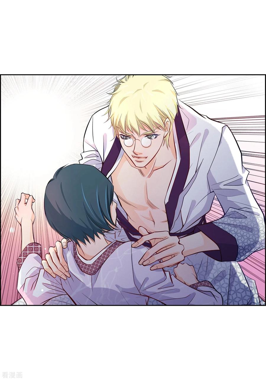 第3话要抢地图-献给心脏-EcomixMedia（第6张）
