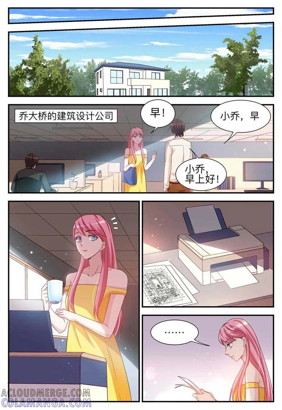 第3话-纸短情长-咪咕阅读（第11张）