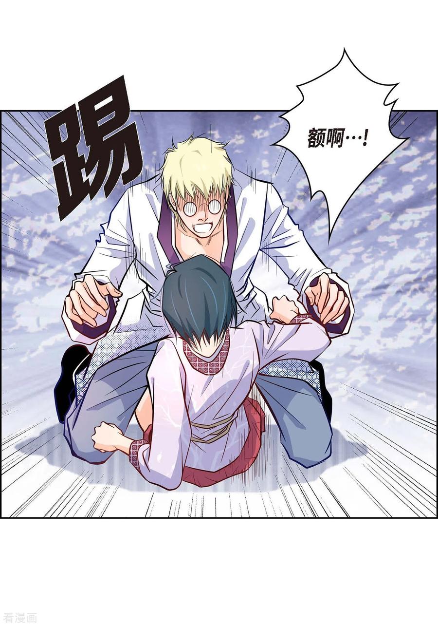 第3话要抢地图-献给心脏-EcomixMedia（第23张）