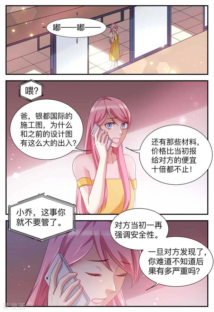 第3话-纸短情长-咪咕阅读（第14张）