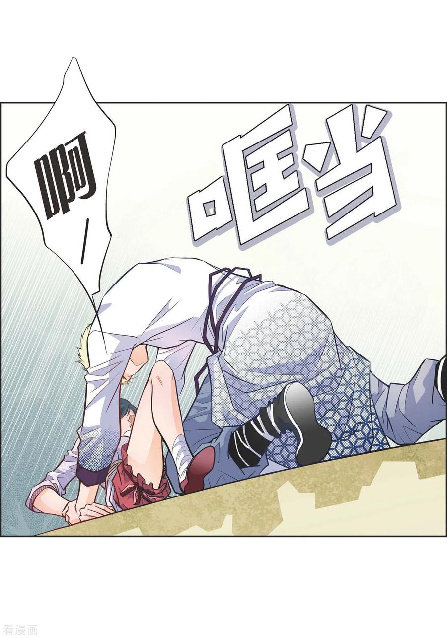 第3话要抢地图-献给心脏-EcomixMedia（第8张）