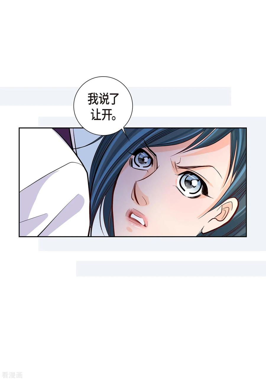 第3话要抢地图-献给心脏-EcomixMedia（第15张）