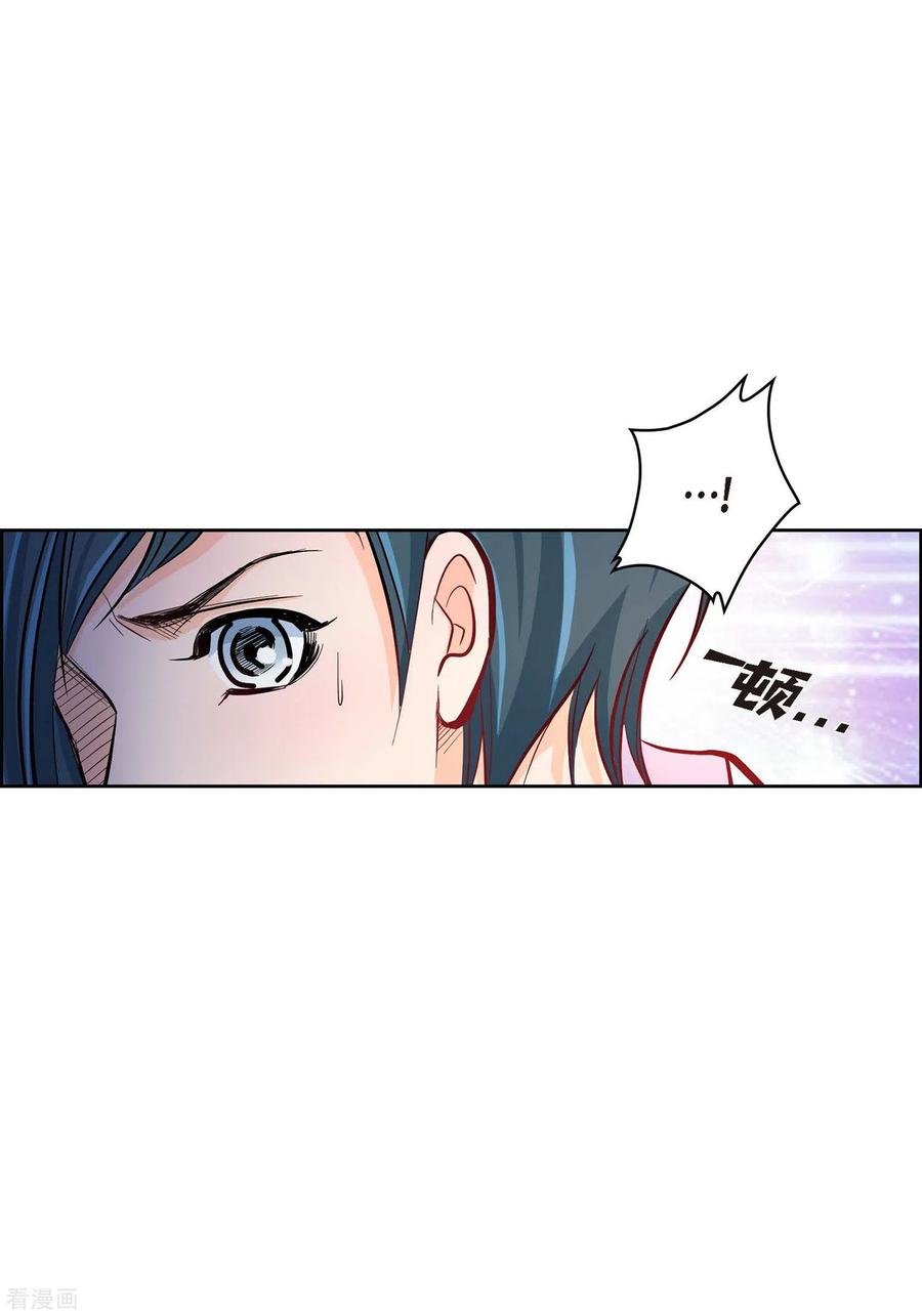 第3话要抢地图-献给心脏-EcomixMedia（第5张）