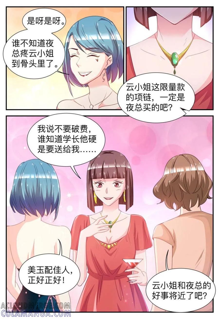 第30话-纸短情长-咪咕阅读（第6张）