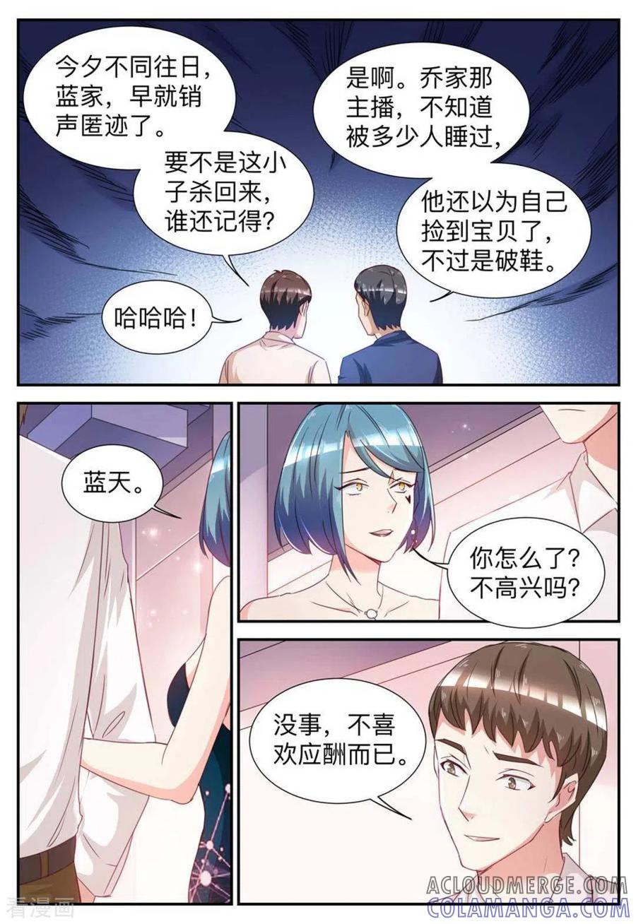 第30话-纸短情长-咪咕阅读（第3张）