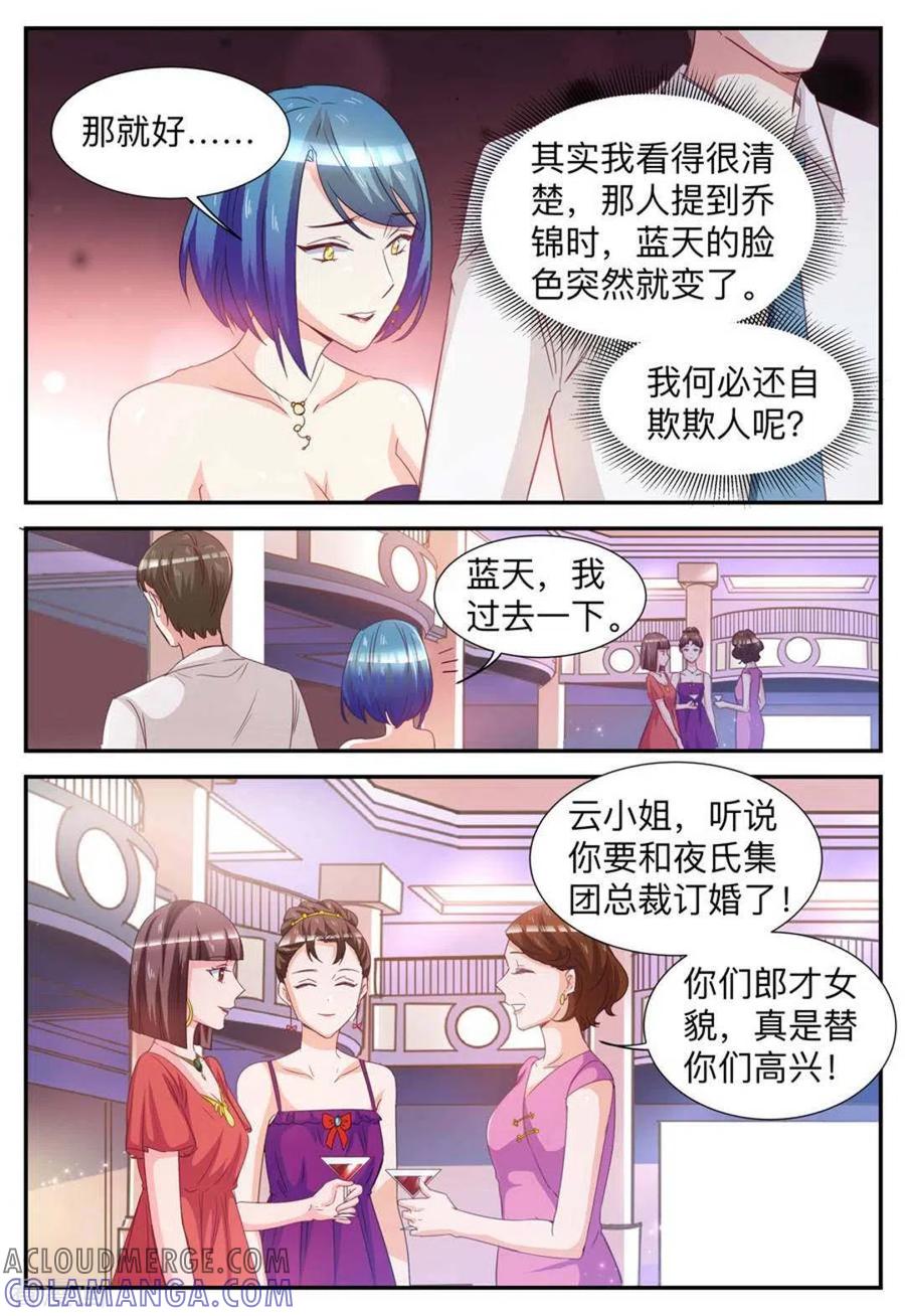 第30话-纸短情长-咪咕阅读（第4张）