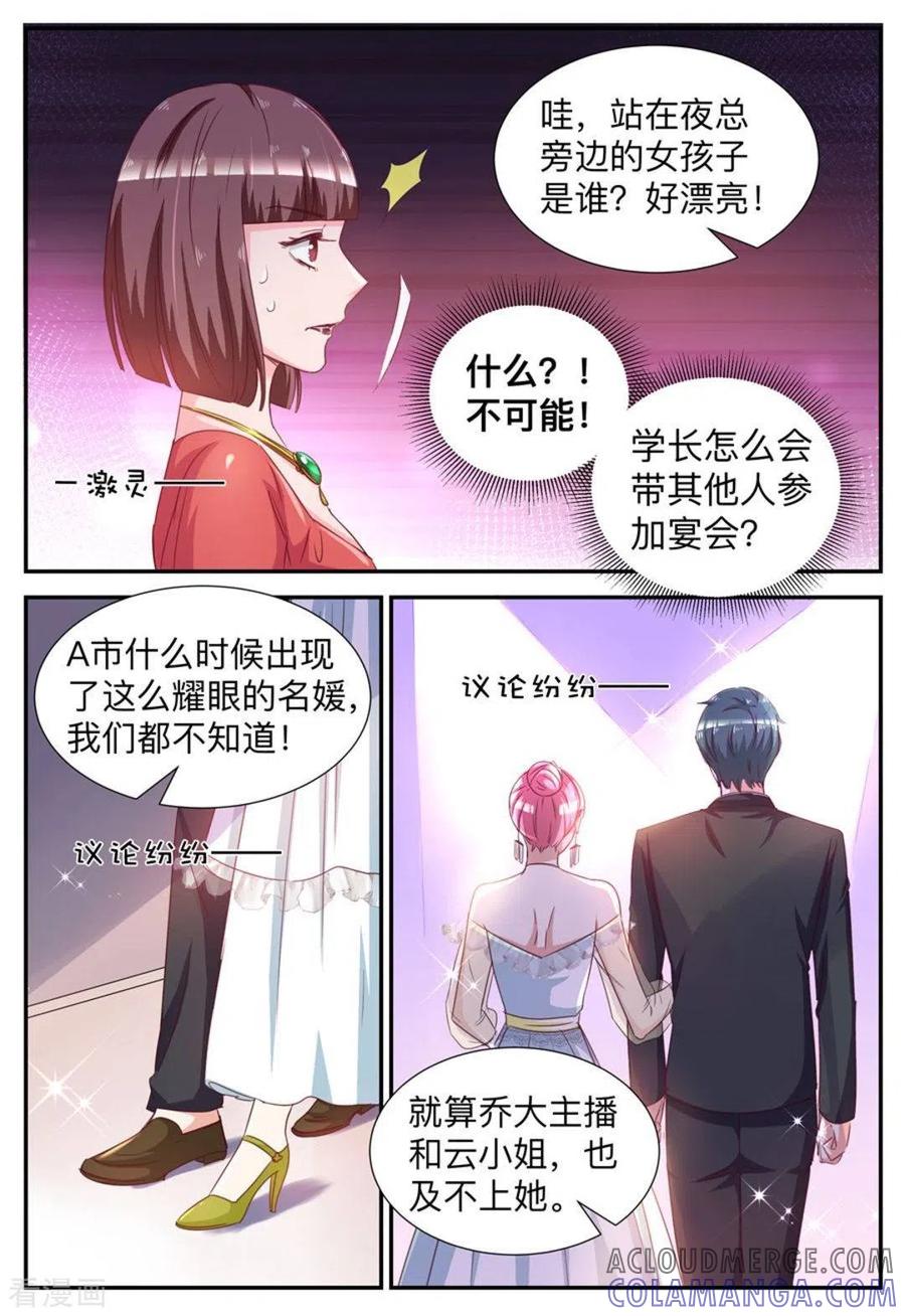 第30话-纸短情长-咪咕阅读（第8张）