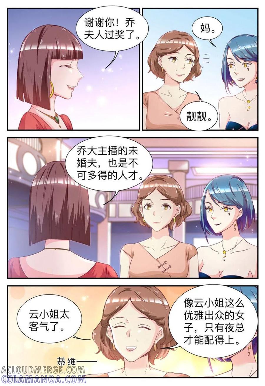 第30话-纸短情长-咪咕阅读（第5张）