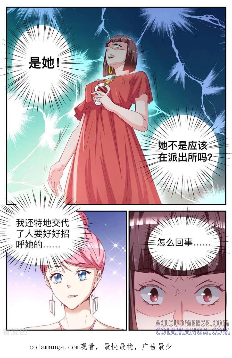 第30话-纸短情长-咪咕阅读（第10张）