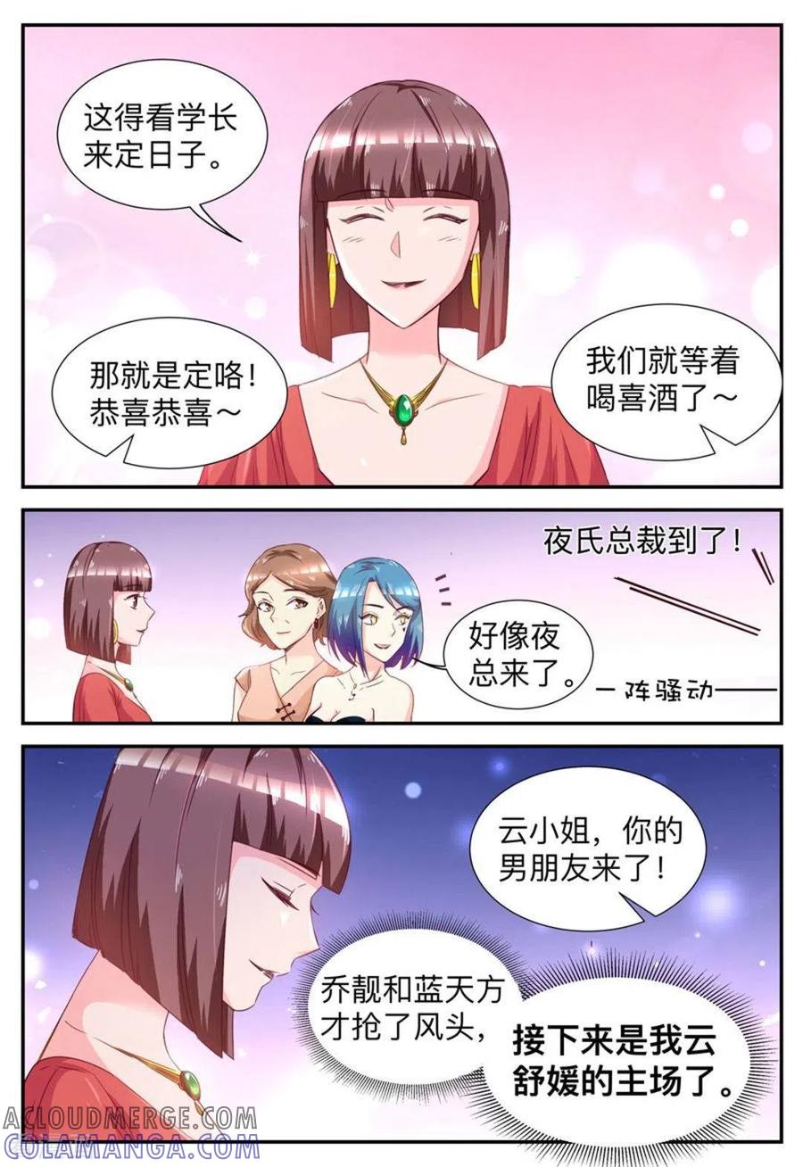 第30话-纸短情长-咪咕阅读（第7张）