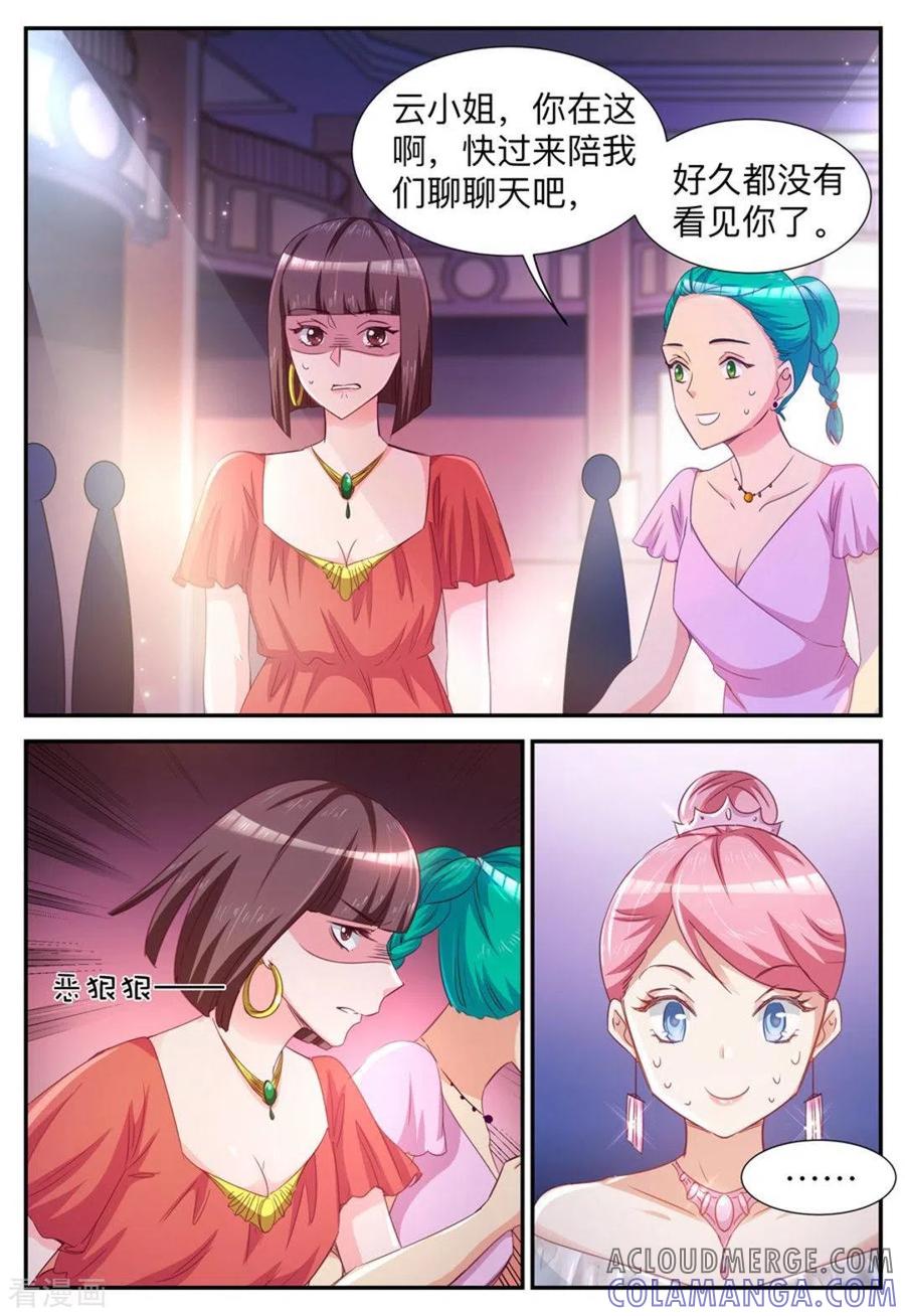 第31话-纸短情长-咪咕阅读（第8张）