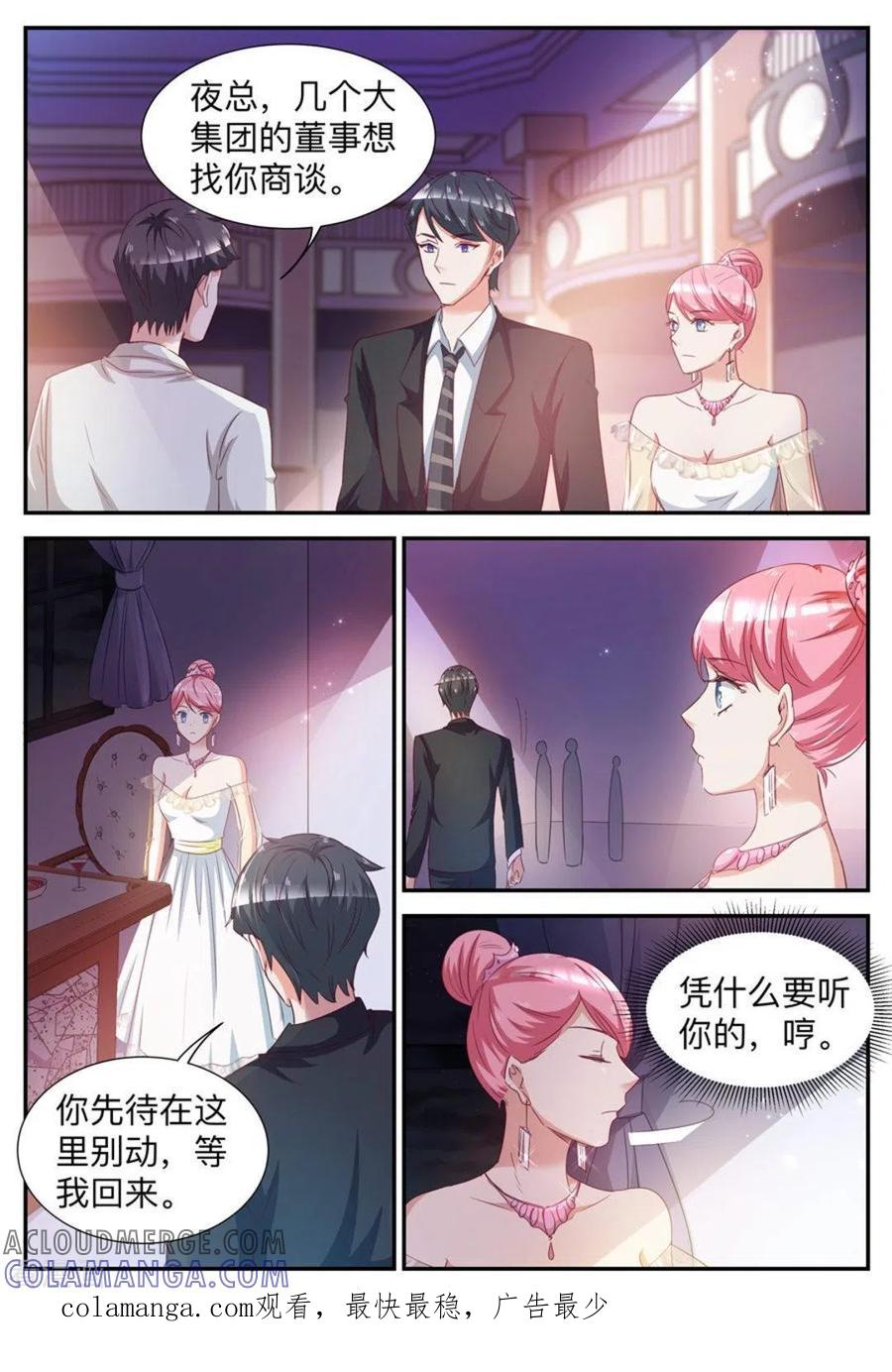 第31话-纸短情长-咪咕阅读（第10张）