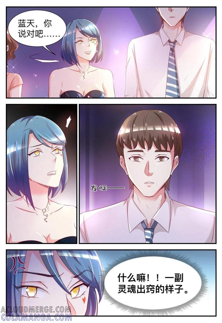 第31话-纸短情长-咪咕阅读（第3张）