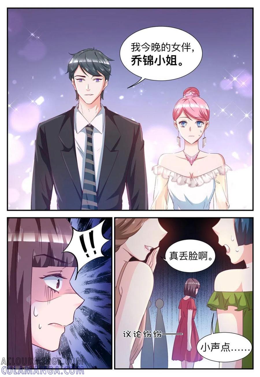 第31话-纸短情长-咪咕阅读（第7张）