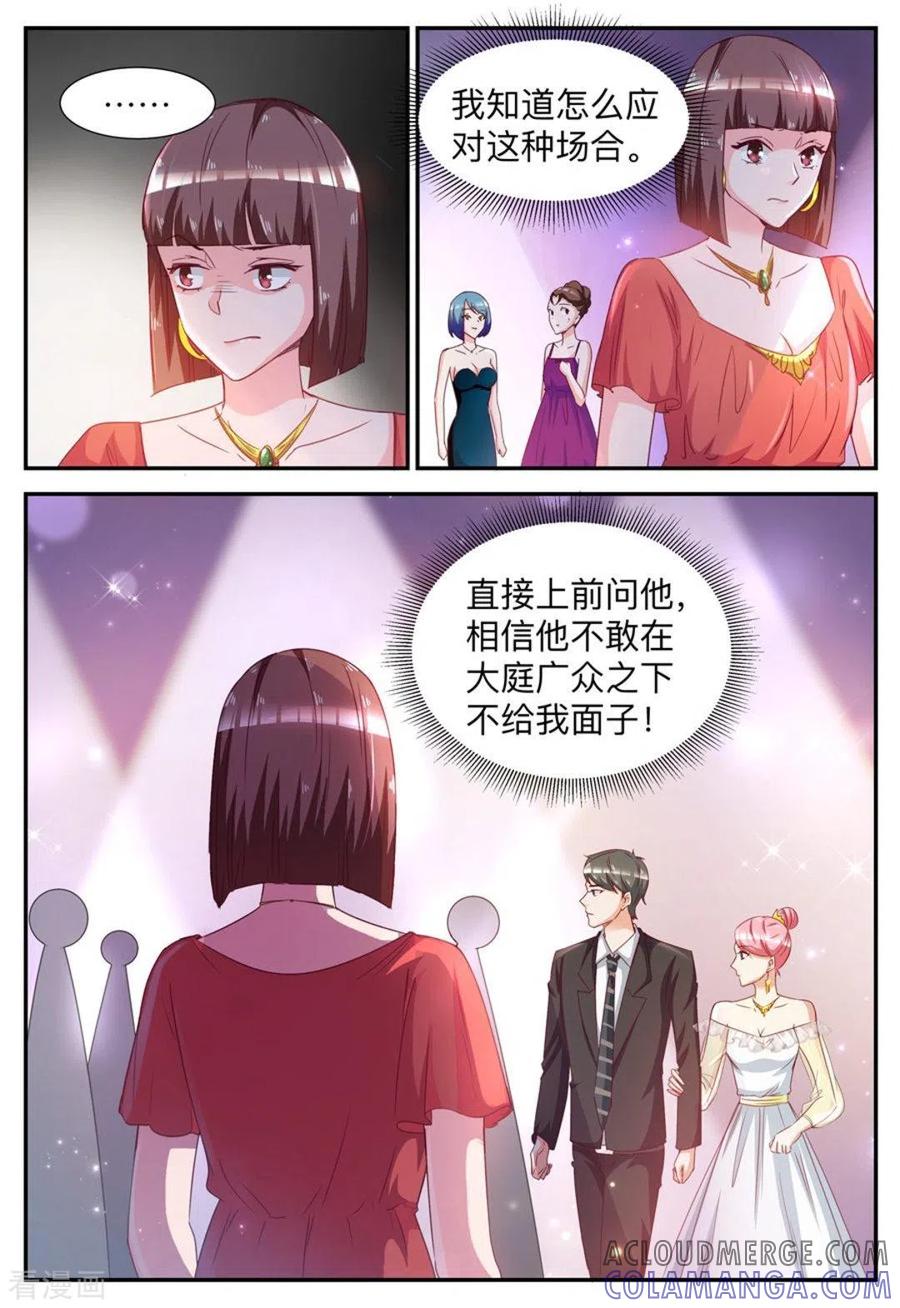 第31话-纸短情长-咪咕阅读（第5张）
