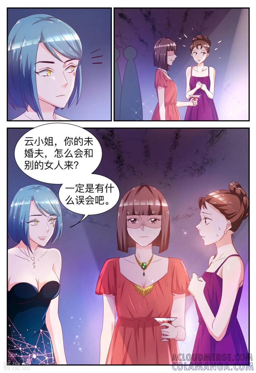 第31话-纸短情长-咪咕阅读（第4张）