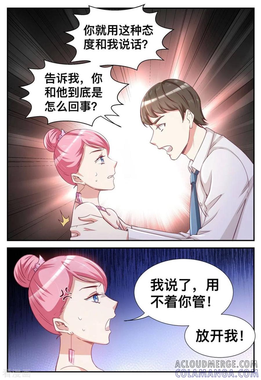 第32话-纸短情长-咪咕阅读（第8张）