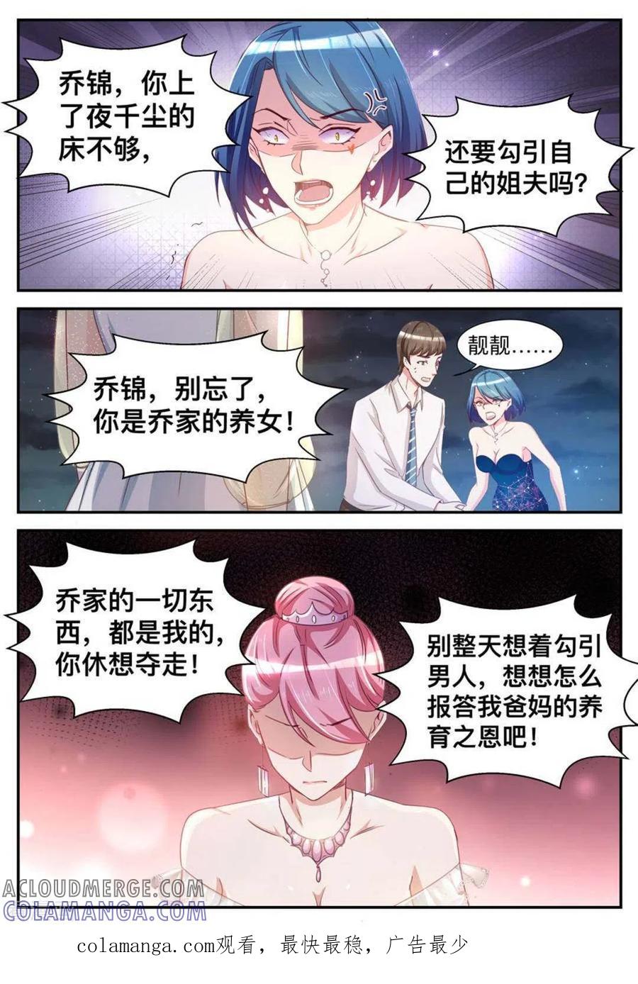 第32话-纸短情长-咪咕阅读（第10张）