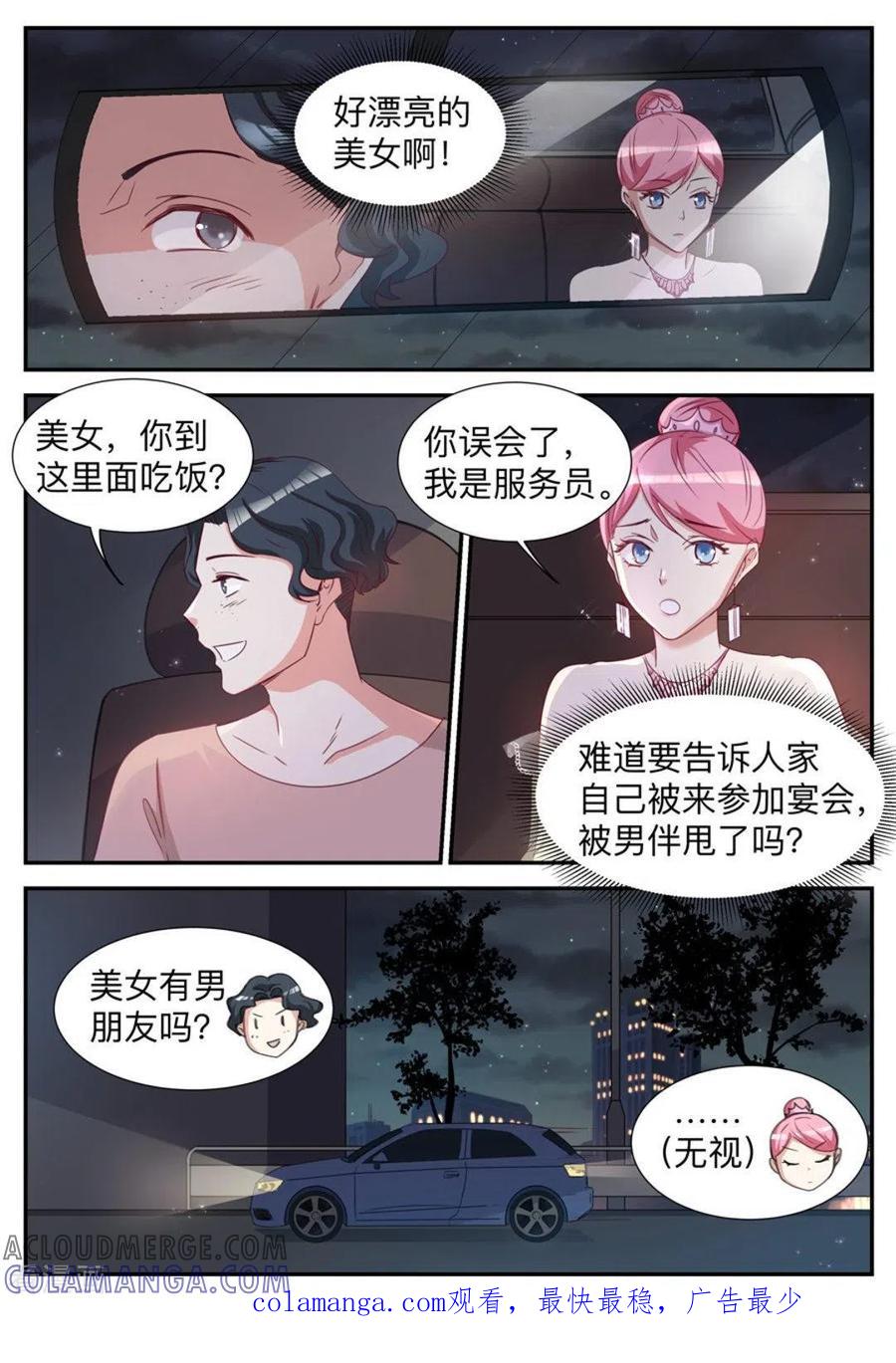 第33话-纸短情长-咪咕阅读（第10张）