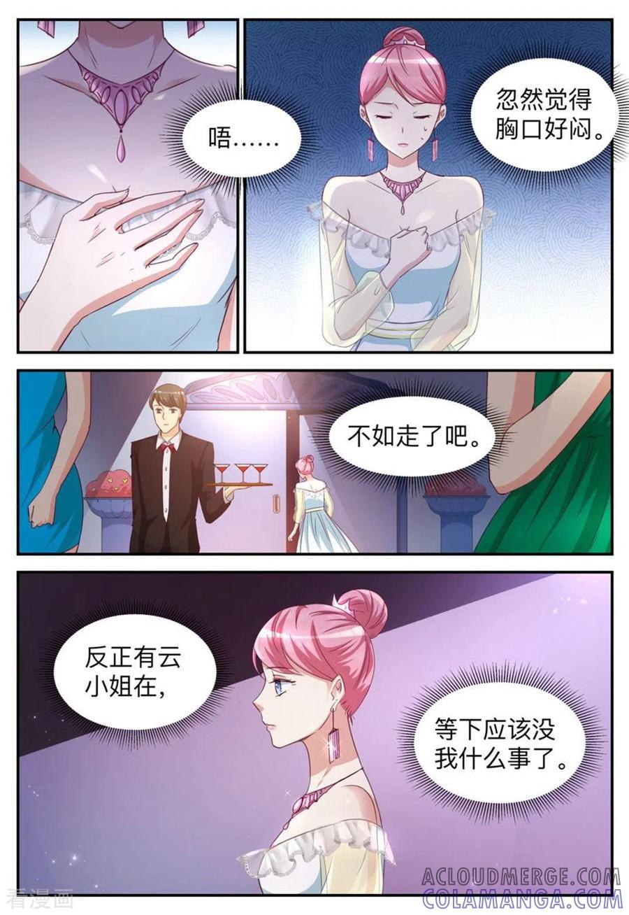 第33话-纸短情长-咪咕阅读（第8张）