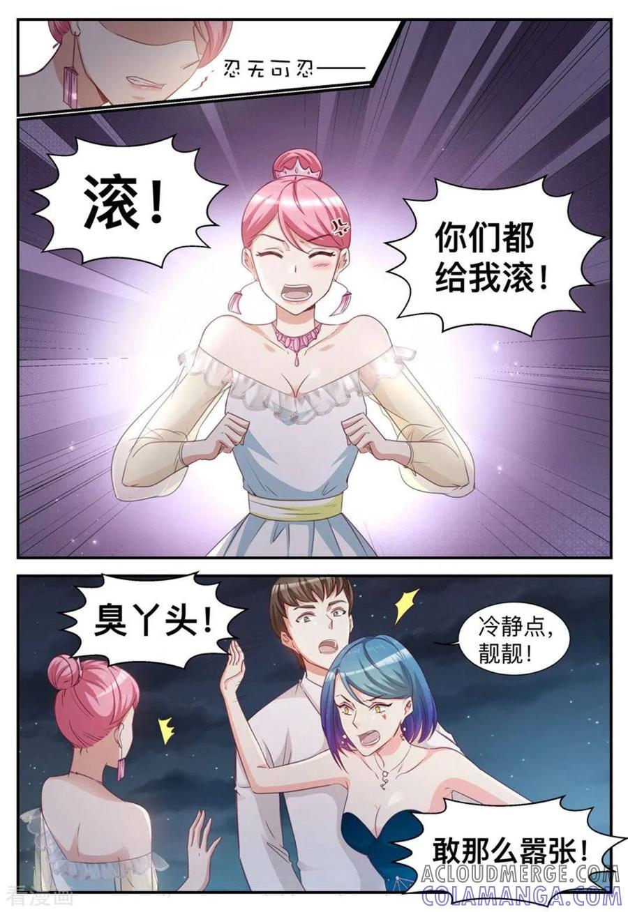 第33话-纸短情长-咪咕阅读（第2张）