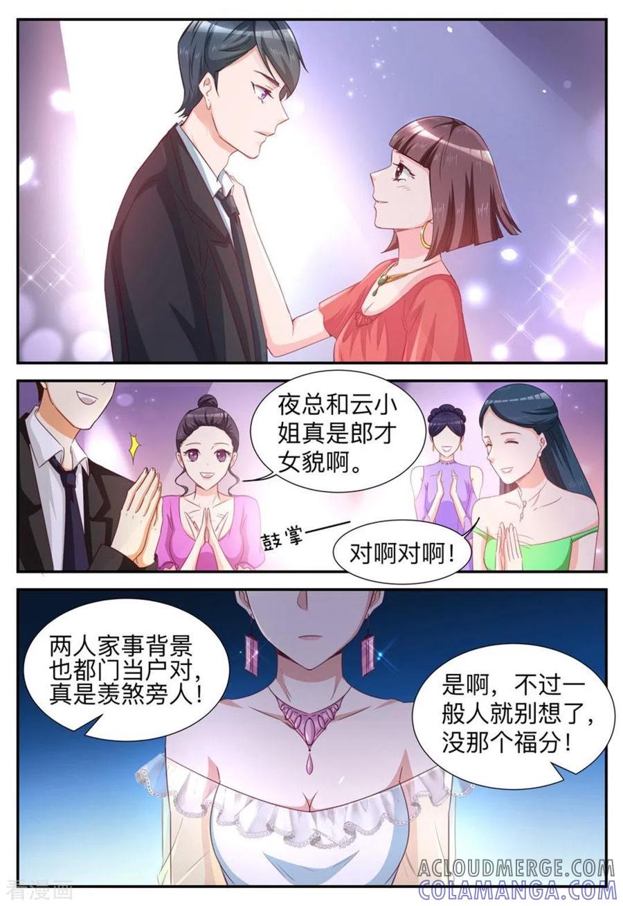 第33话-纸短情长-咪咕阅读（第7张）