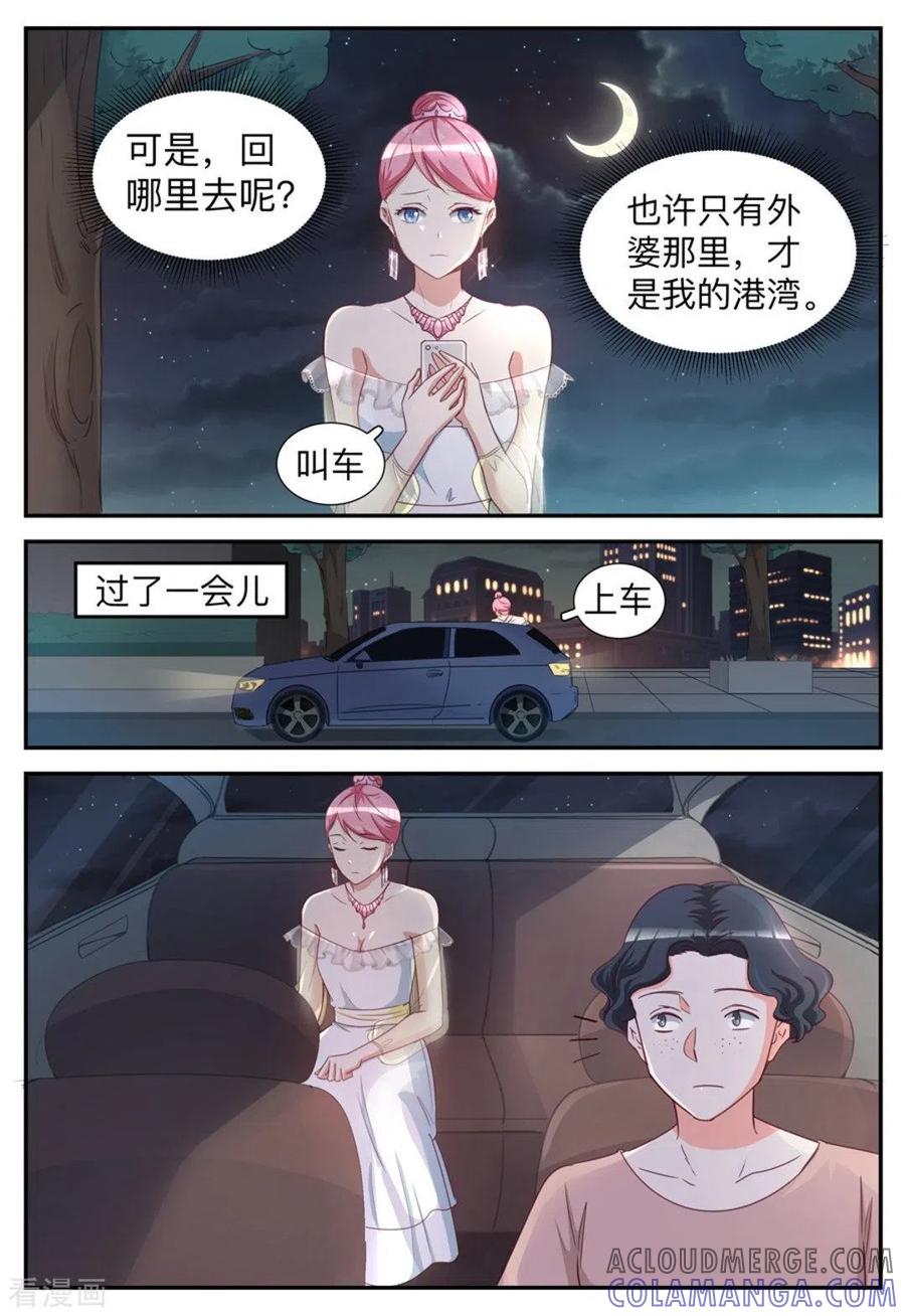 第33话-纸短情长-咪咕阅读（第9张）
