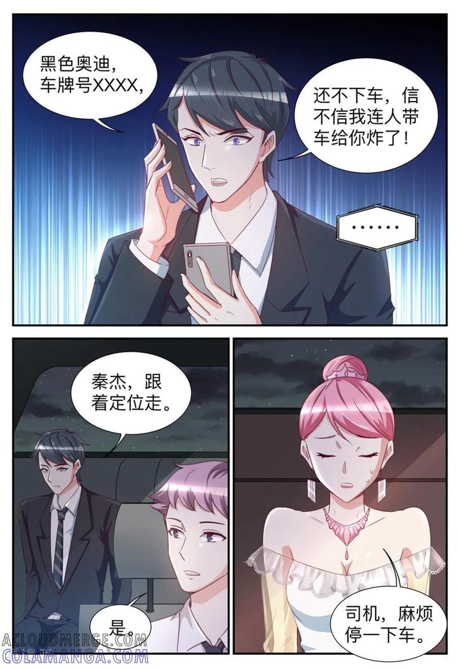 第34话-纸短情长-咪咕阅读（第4张）