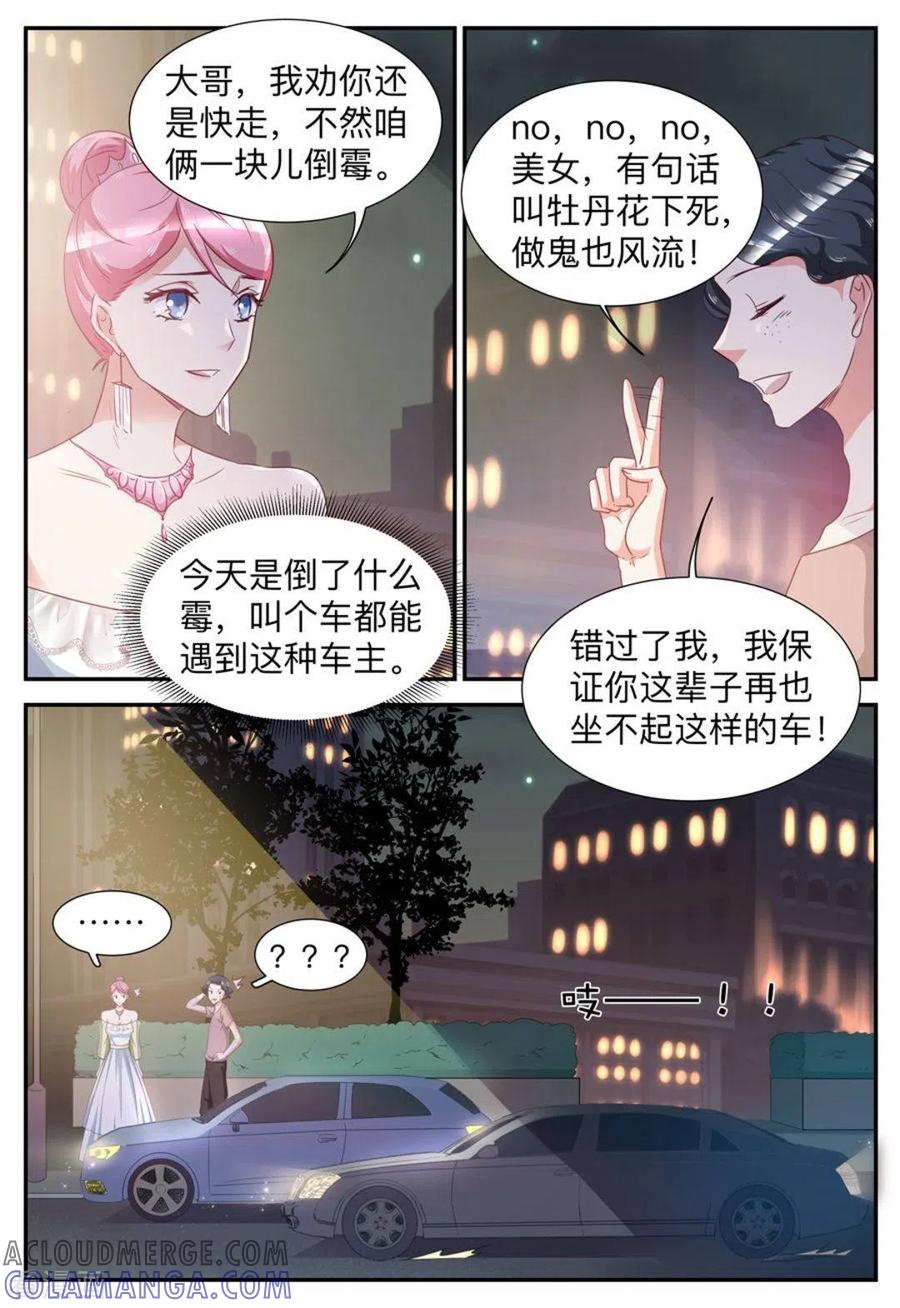 第34话-纸短情长-咪咕阅读（第6张）