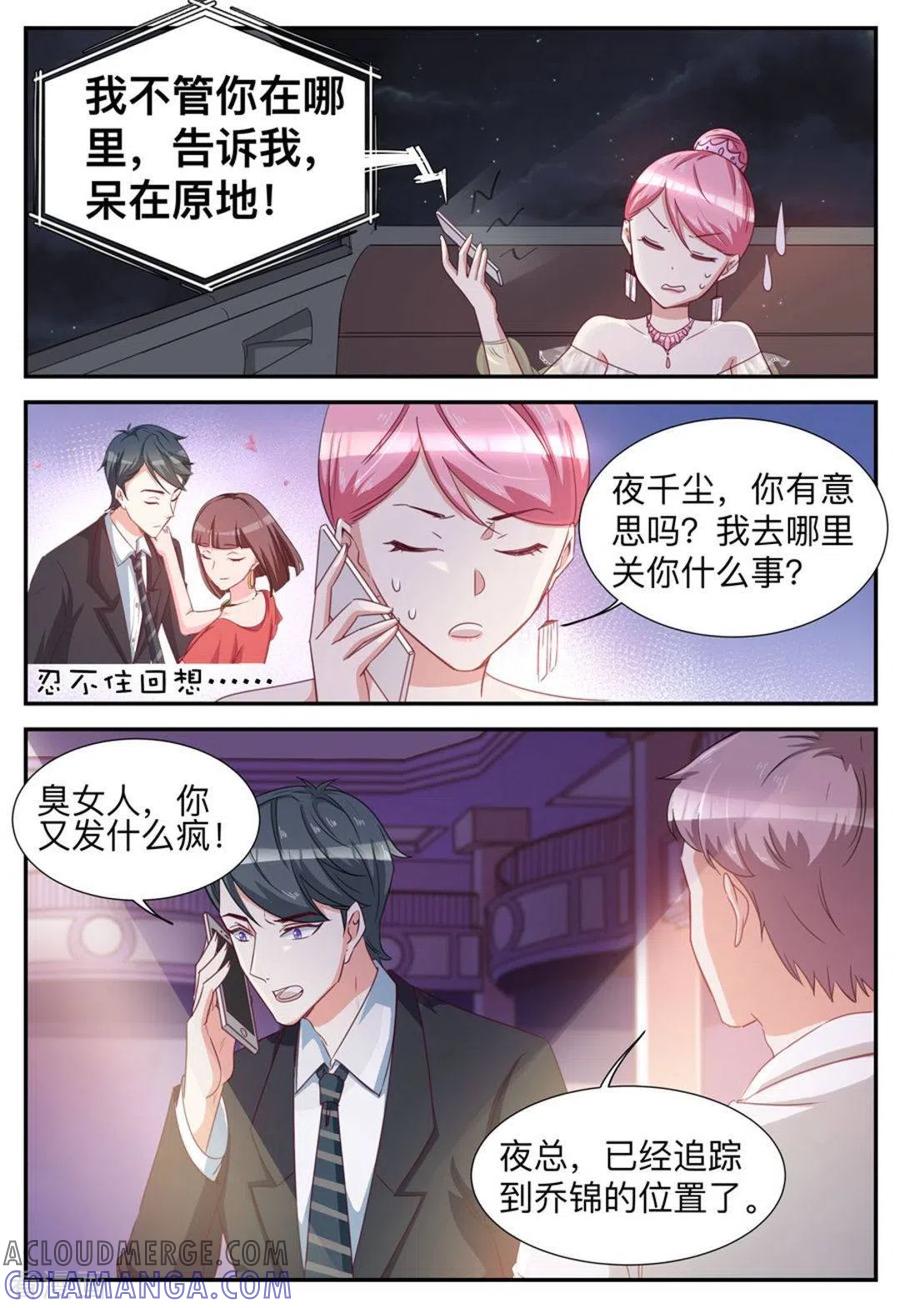 第34话-纸短情长-咪咕阅读（第3张）