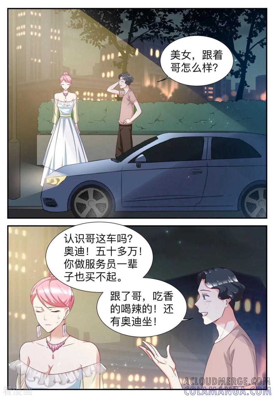 第34话-纸短情长-咪咕阅读（第5张）