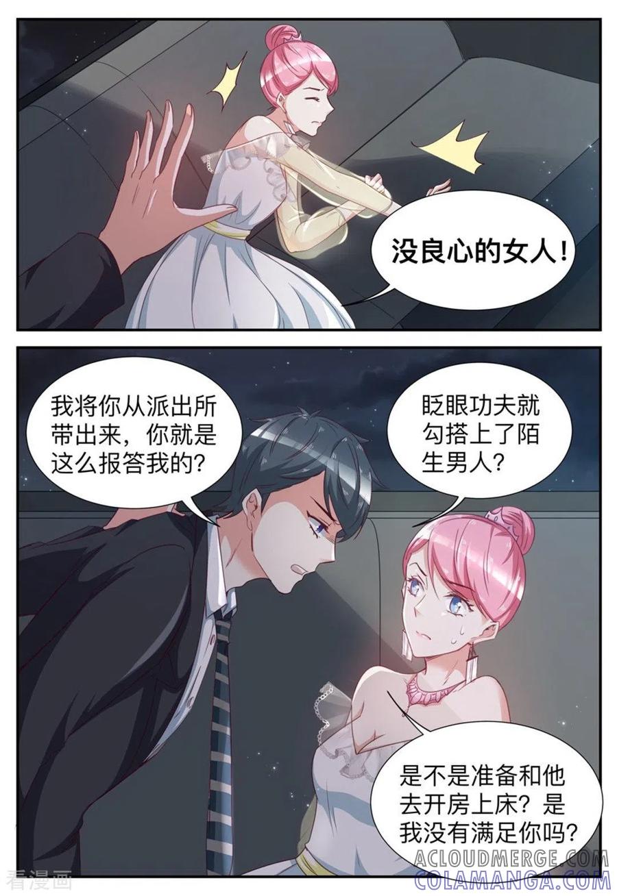 第34话-纸短情长-咪咕阅读（第9张）
