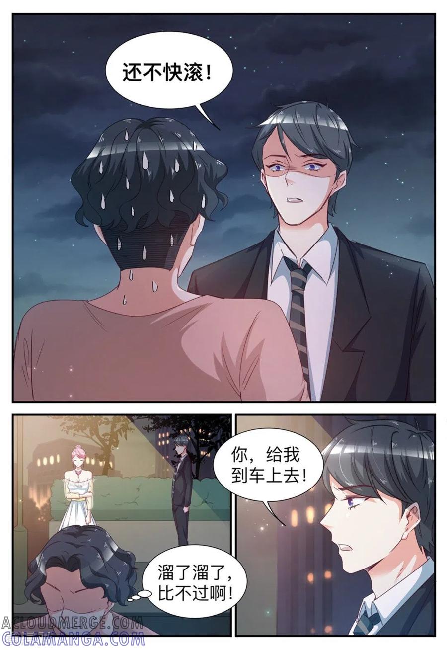 第34话-纸短情长-咪咕阅读（第8张）