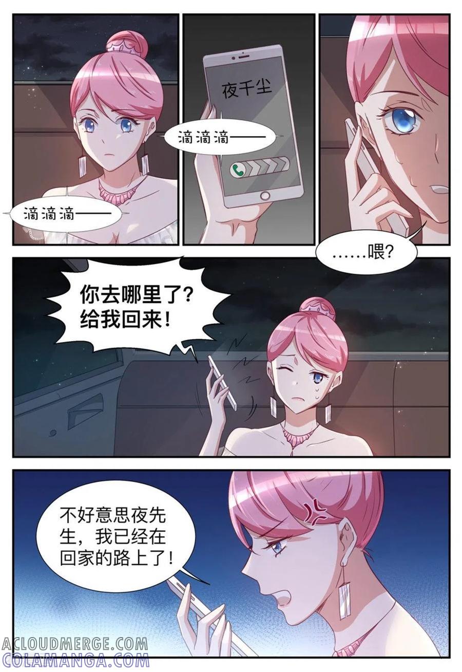 第34话-纸短情长-咪咕阅读（第2张）