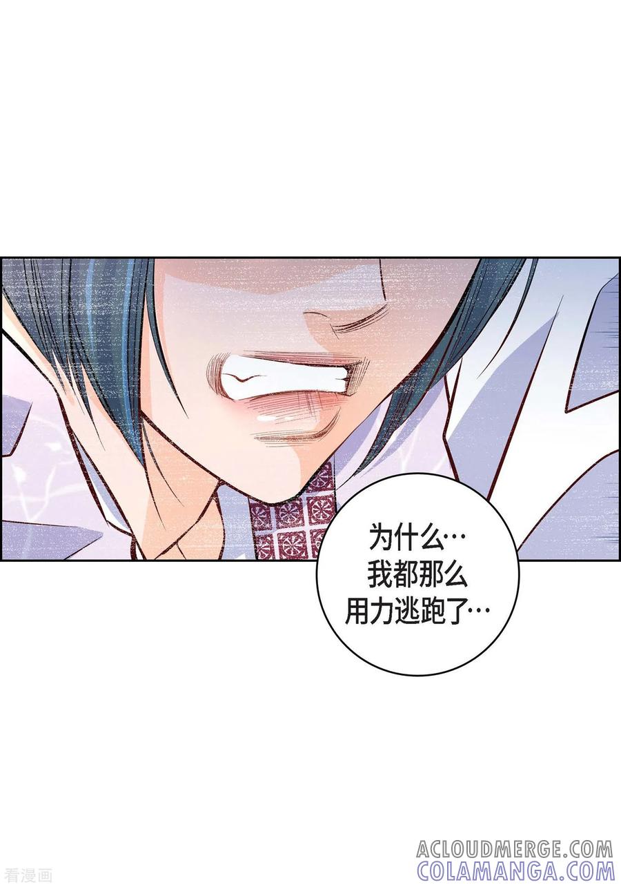 第4话水王的追击-献给心脏-EcomixMedia（第11张）