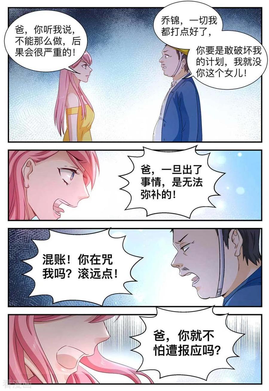 第4话-纸短情长-咪咕阅读（第4张）