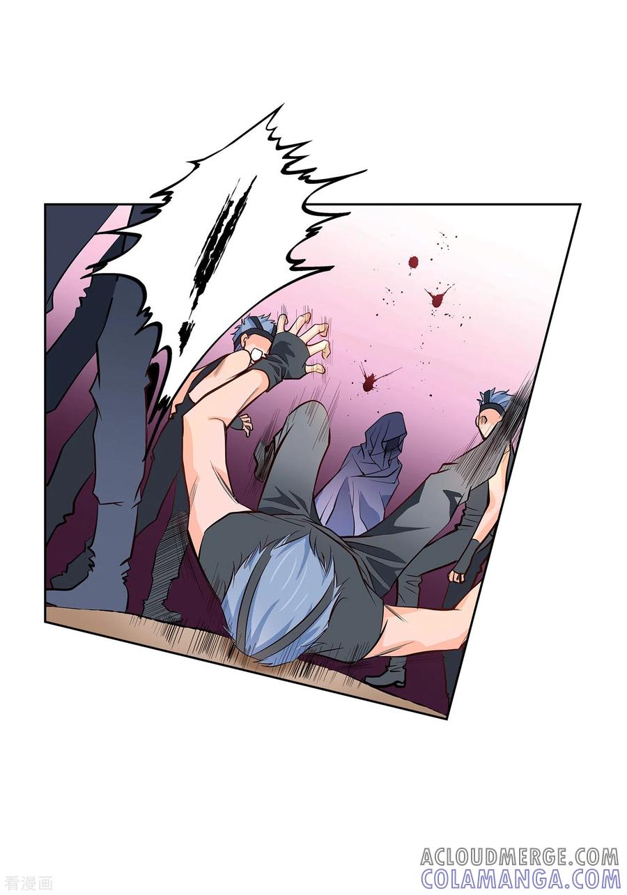 第4话水王的追击-献给心脏-EcomixMedia（第3张）