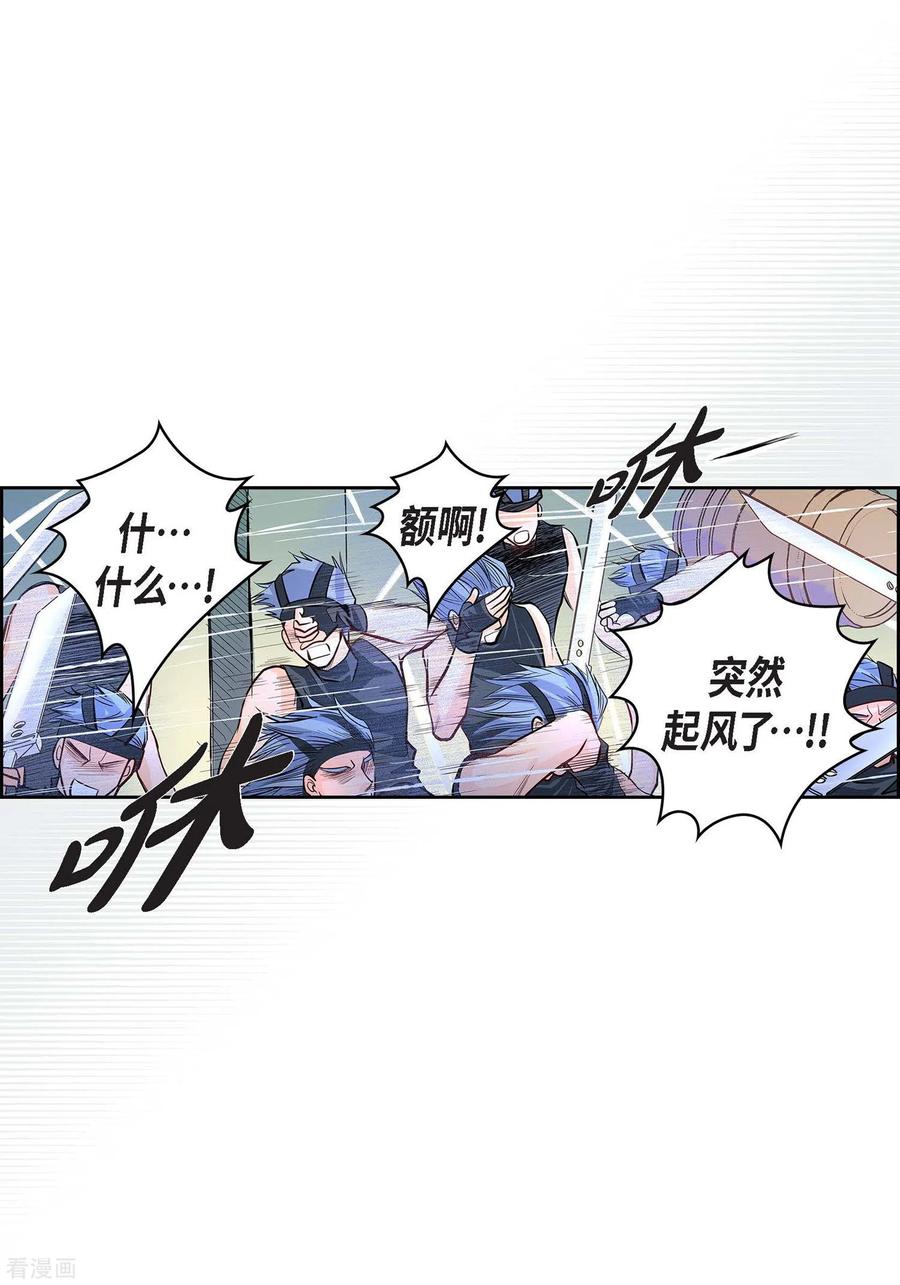第4话水王的追击-献给心脏-EcomixMedia（第10张）