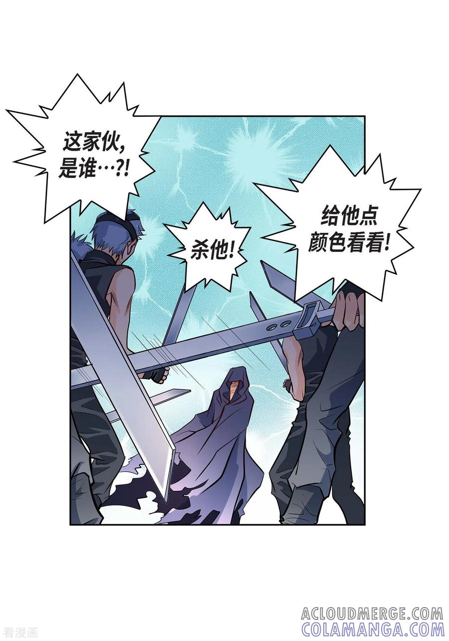 第4话水王的追击-献给心脏-EcomixMedia（第5张）